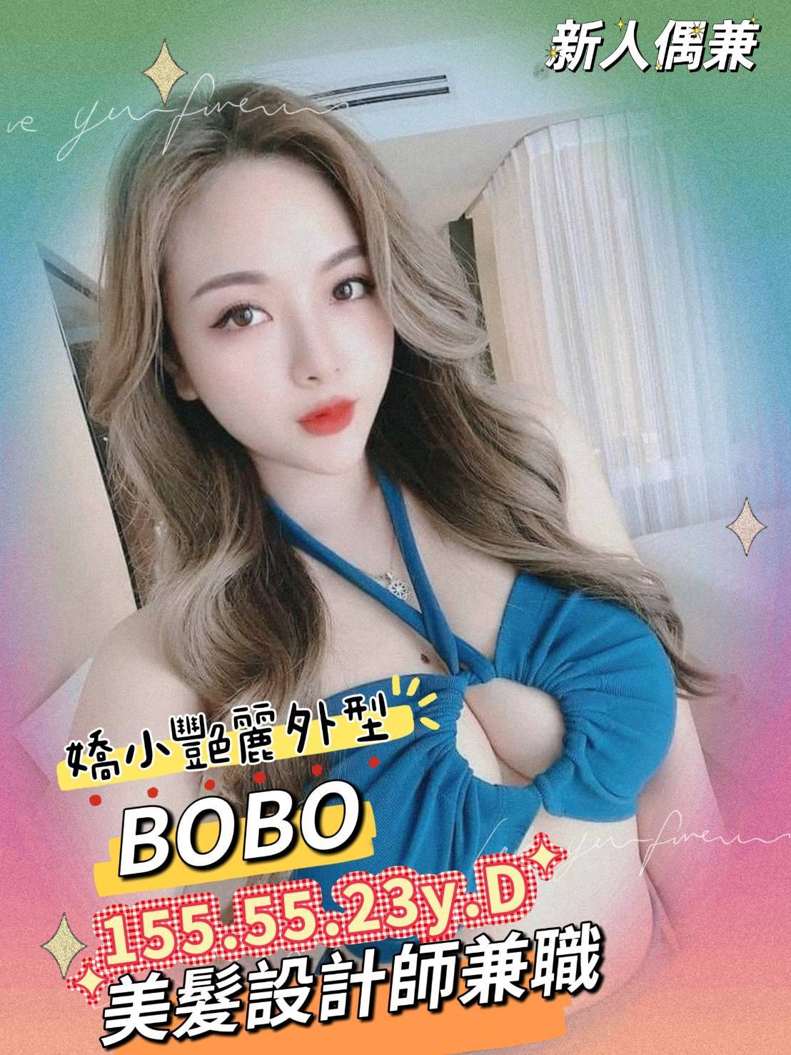 嘉義 包子 午夜妖精 甜美大學生